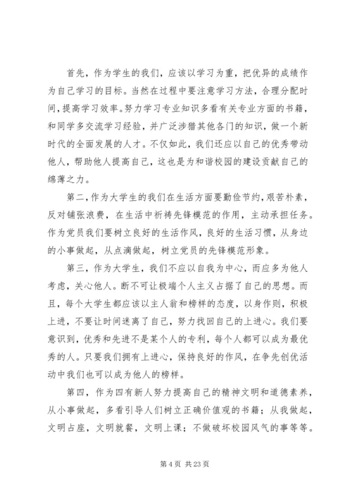 清水乡在创先争优活动中着眼于发挥党组织和党员的作用范文.docx