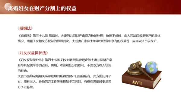 妇女权益保护，妇女节通用PPT模板
