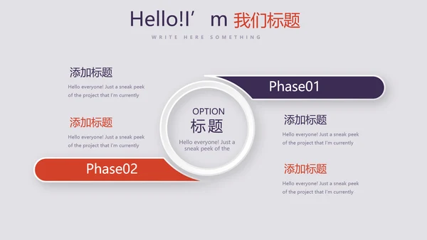 篮球运动比赛动态PPT