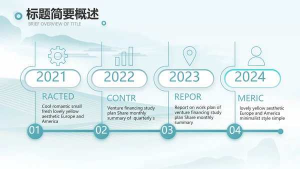 蓝色中国风春天春季旅游电子相册PPT