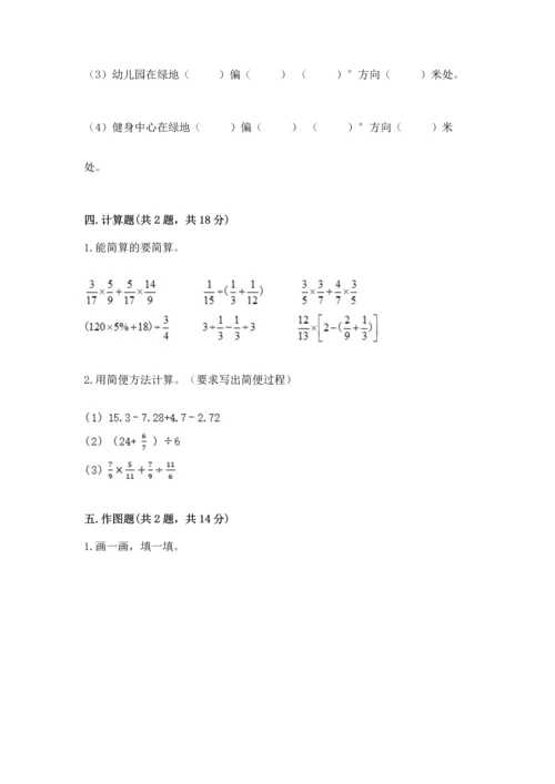 人教版六年级上册数学期中测试卷精品【夺冠系列】.docx