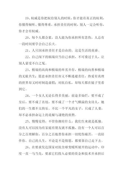 承担的近义词.docx