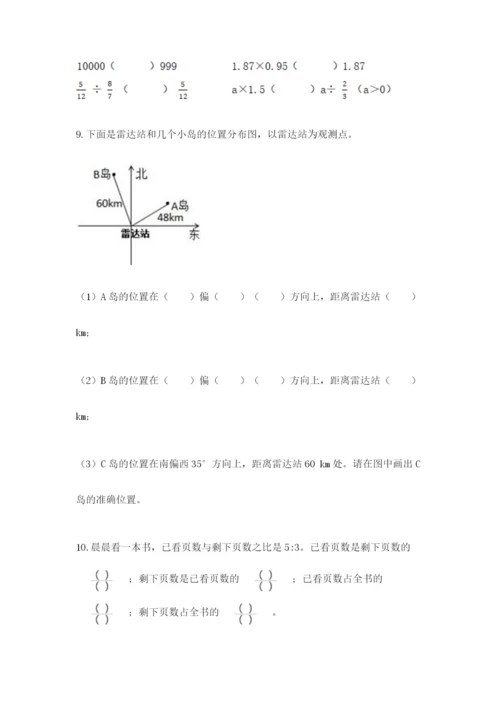 2022六年级上册数学期末考试试卷a4版打印.docx