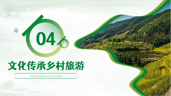 绿色文艺风乡村建设介绍PPT模板