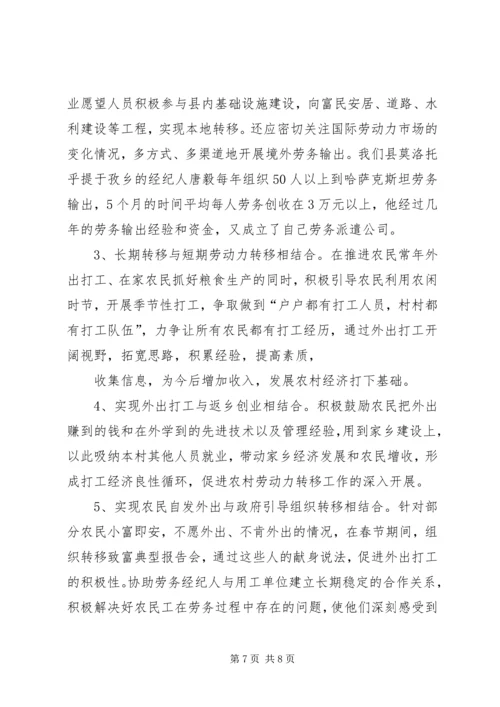 学校XX年基础教育统计报表分析报告 (4).docx