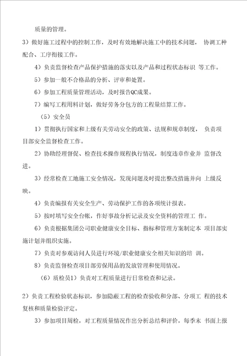 外挂电梯人工挖孔灌注桩专项施工方案