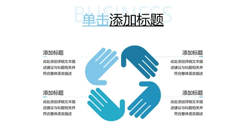 欧美风企业介绍公司简介商业提案PPT模板