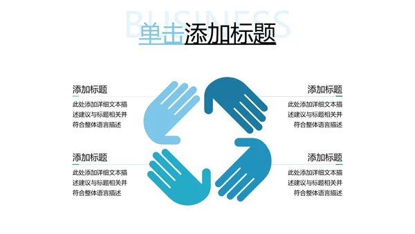 欧美风企业介绍公司简介商业提案PPT模板