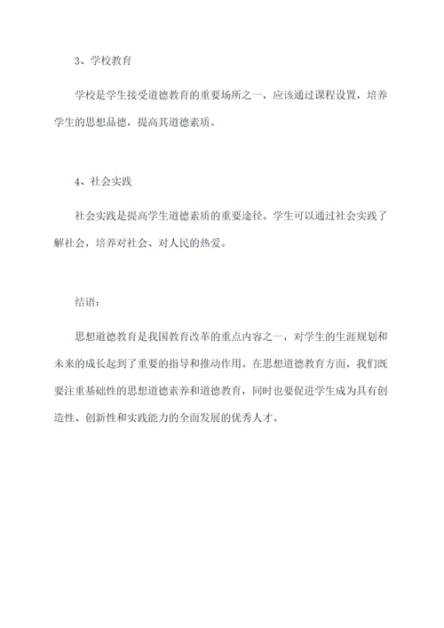 高一政治第三课知识点总结