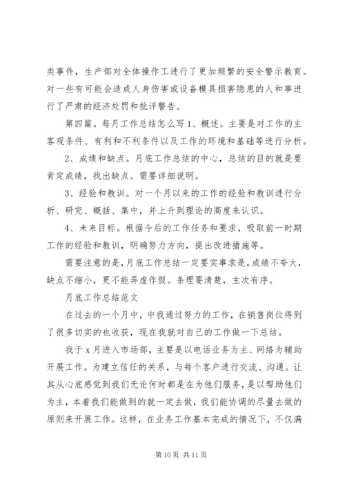 第一篇：永明写党建工作计划《XX年党建工作计划》.docx