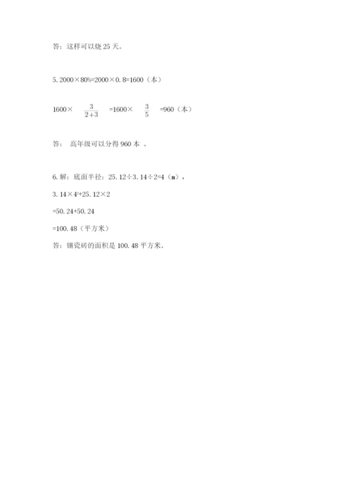 辽阳县六年级下册数学期末测试卷word版.docx