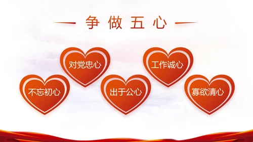 红色党建政协工作报告党课动态PPT