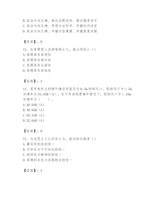 2024年国家电网招聘之文学哲学类题库带答案（培优b卷）.docx