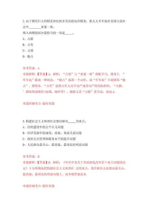 贵州省毕节市工业和化局第二批次“人才强市高层次急需紧缺人才引进方案模拟考试练习卷含答案解析第4套