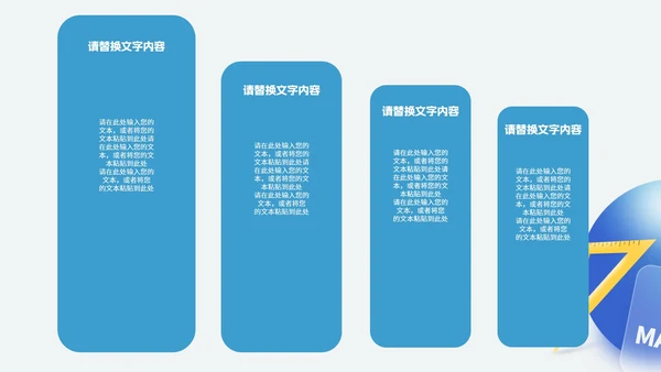 简约风几何数学课堂教学PPT模板