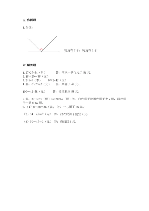 小学二年级上册数学期中测试卷带答案（达标题）.docx