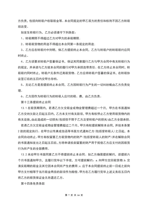 厂房租赁合同4篇.docx