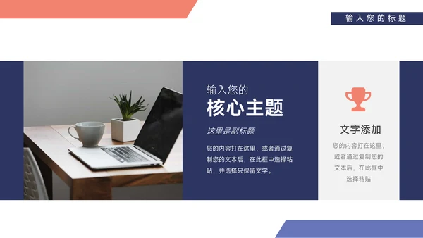 红蓝双色极简实用高校招生简章PPT模板