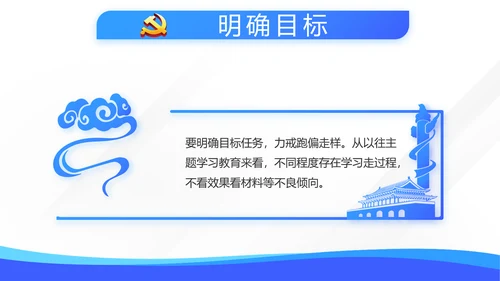 蓝色学习教育微党课活动微党课动态PPT模板