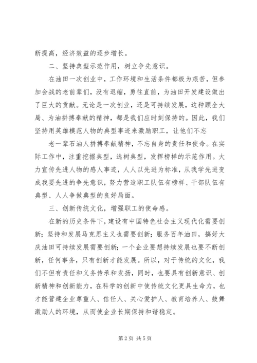 学习可持续发展纲要心得体会 (2).docx