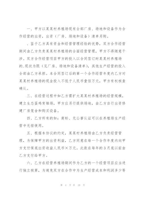 有关合伙协议书汇编5篇.docx