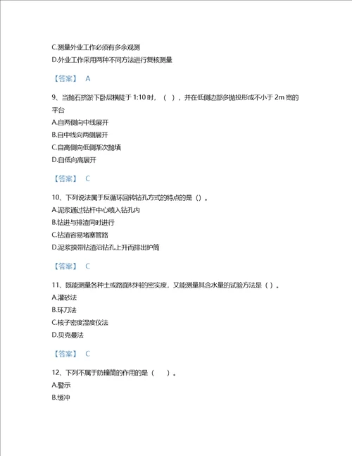 2022年二级建造师二建公路工程实务考试题库模考300题及一套完整答案湖北省专用