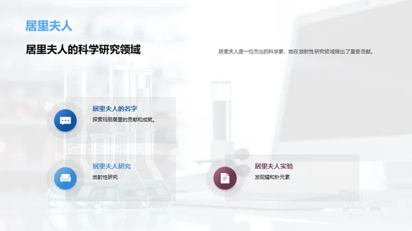 科学家的实验经验