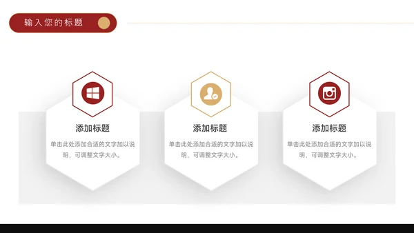 红色文艺杂志风品牌合作策划PPT模板