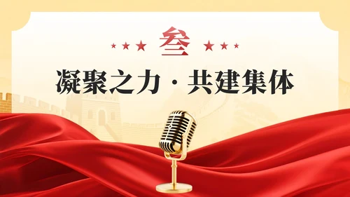 红色党政风团支书竞选班委竞选演讲PPT模板