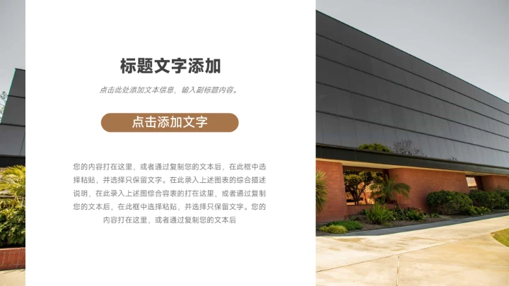 深棕高级感家具品牌策划PPT模板