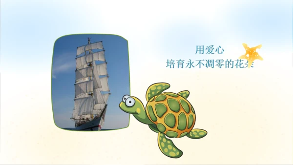 我们的海洋儿童风格通用PPT模板