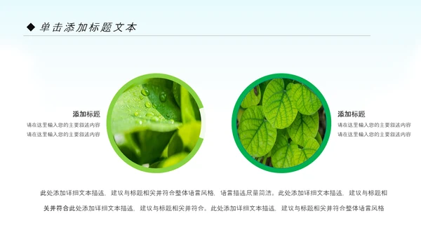 节能减排低碳环保新能源汽车绿色出行PPT模板
