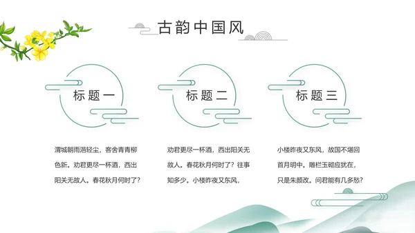 中国风清明祭祀习俗清明节扫墓PPT
