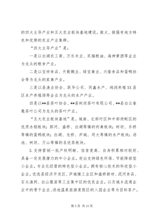 银行服务三农试点工作实施方案.docx