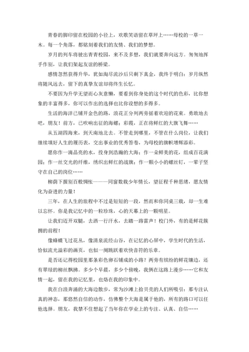 初中毕业感言集锦15篇.docx