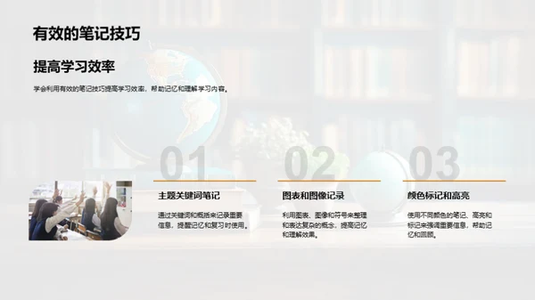 五年级学习攻略