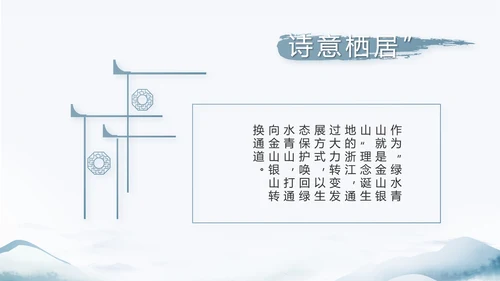 蓝色中国风党建党风廉政建设文化和反腐斗争动态PPT