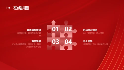 喜庆风电商3C科技产品介绍