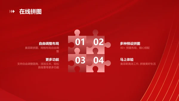 喜庆风电商3C科技产品介绍
