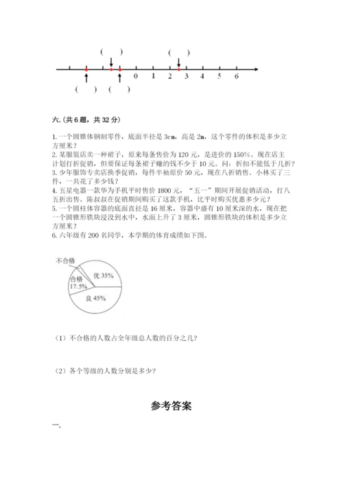 小升初数学考前检测试题含答案（典型题）.docx
