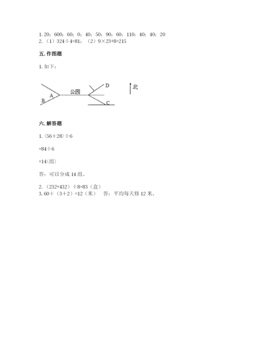 三年级下册数学期中测试卷含答案（满分必刷）.docx