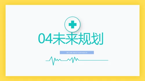 简约大方医生工作汇报动态PPT模板