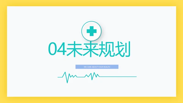 简约大方医生工作汇报动态PPT模板