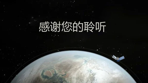全球化科研项目计划书通用PPT模板