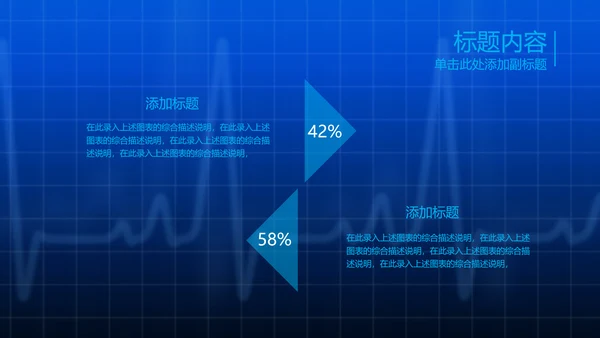 开场视频片头医疗科技人体骨骼ppt模板