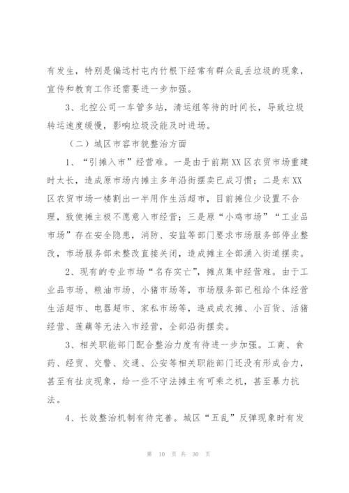 食品工作计划模板集合10篇.docx