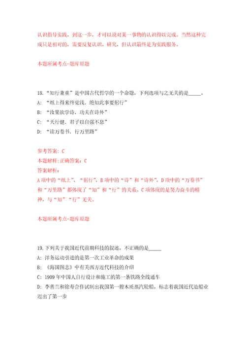 2022年03月2022年江苏苏州昆山市消防救援大队招考聘用编外工作人员5人模拟考卷