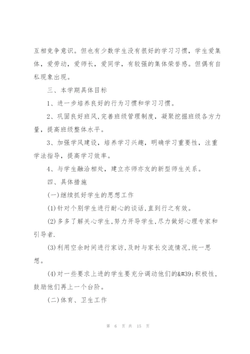 2022年工作计划和目标范文.docx