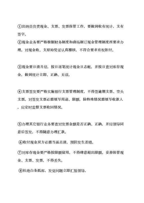 混凝土搅拌站专项规章新规制度.docx