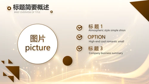 黑金大气朗诵比赛大赛动态PPT模板